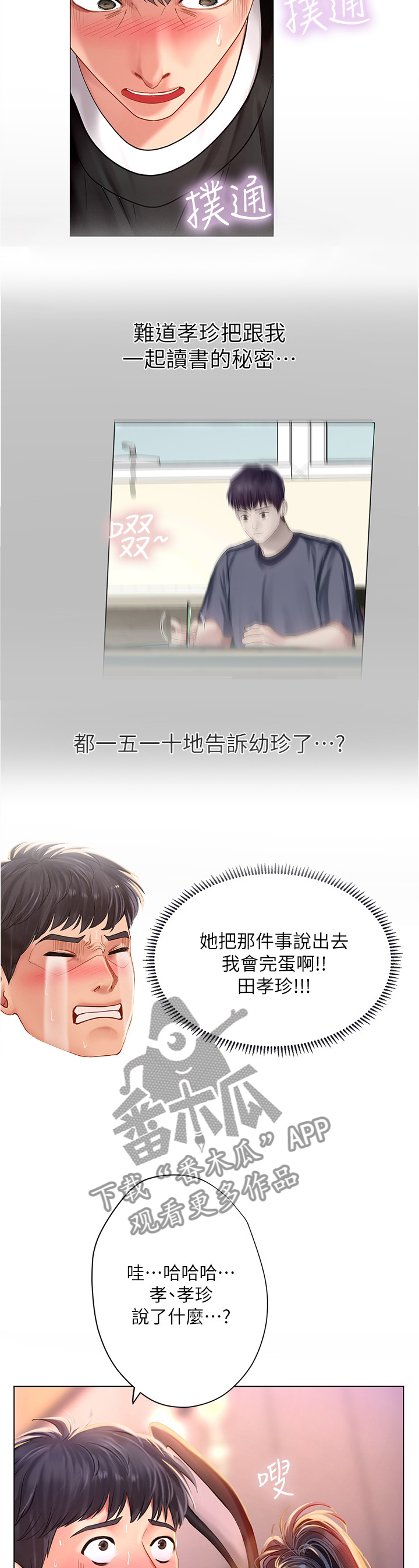 第93章：祸不单行1
