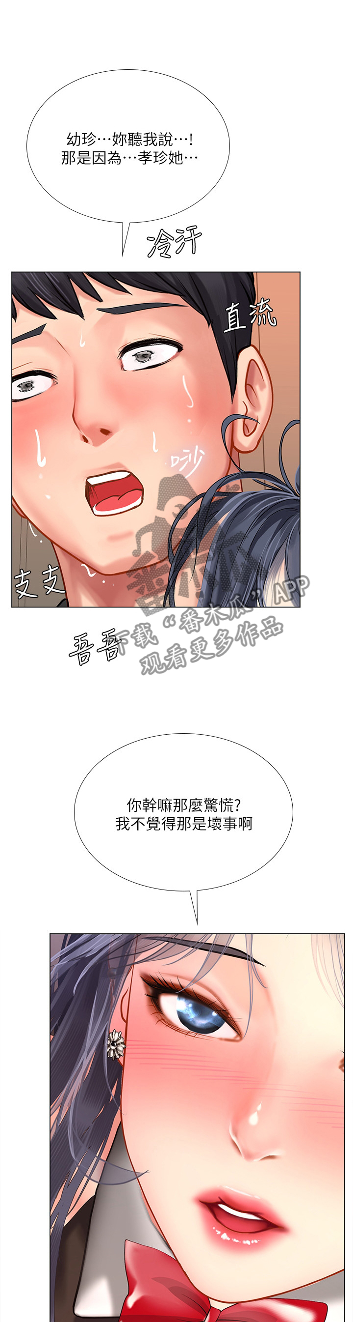 第93章：祸不单行3