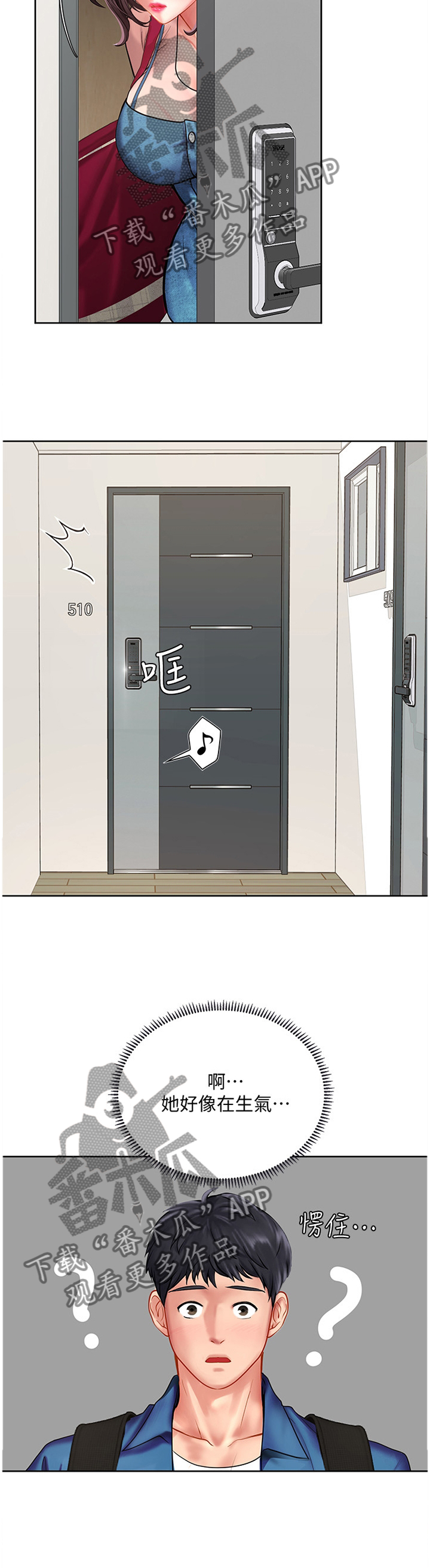 第77章：诚实3