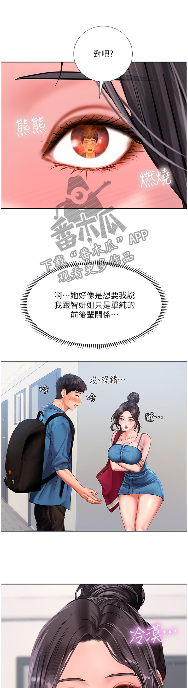 第77章：诚实1