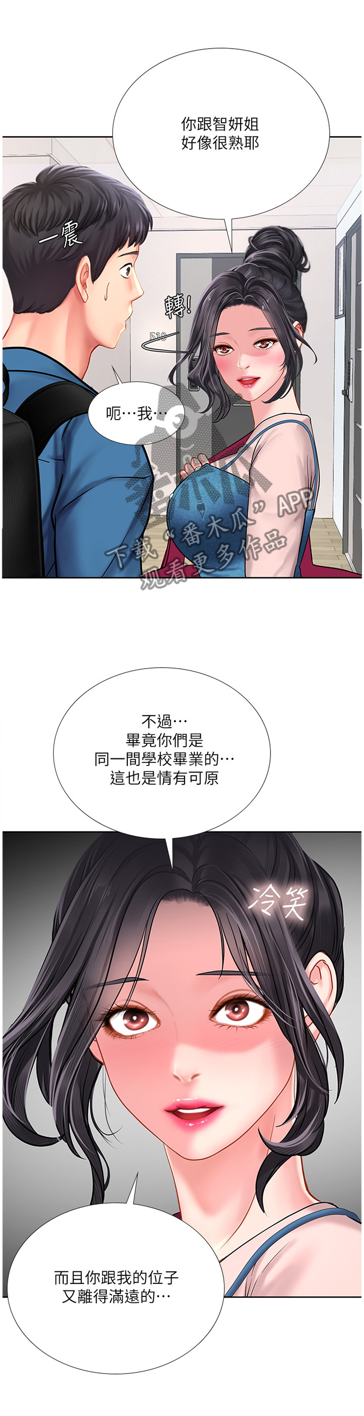第77章：诚实0
