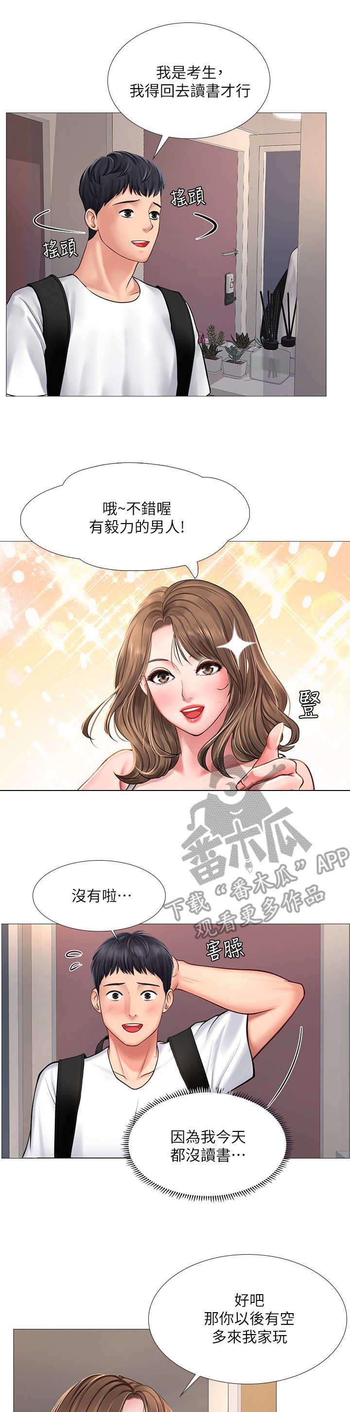 第30章：巧遇0