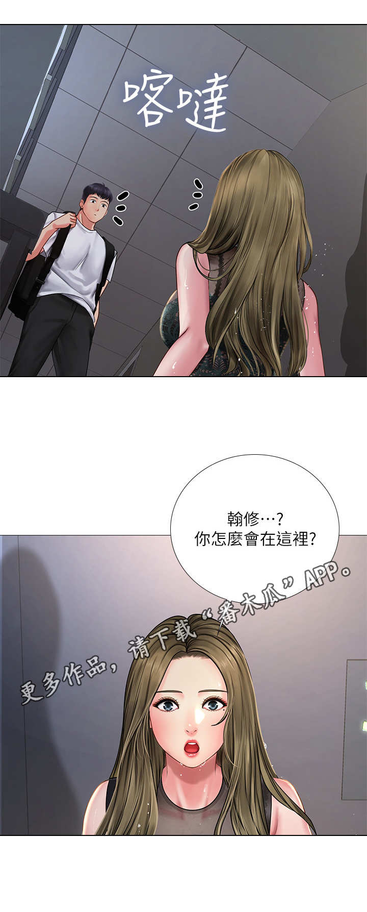 第30章：巧遇4