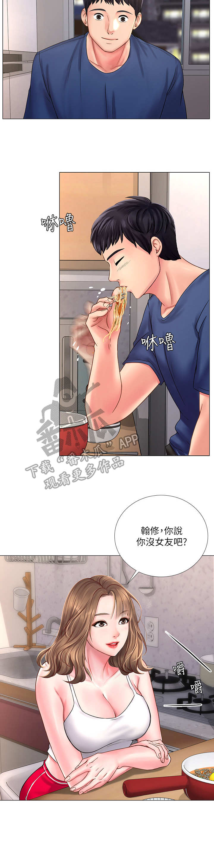第29章：泡面1