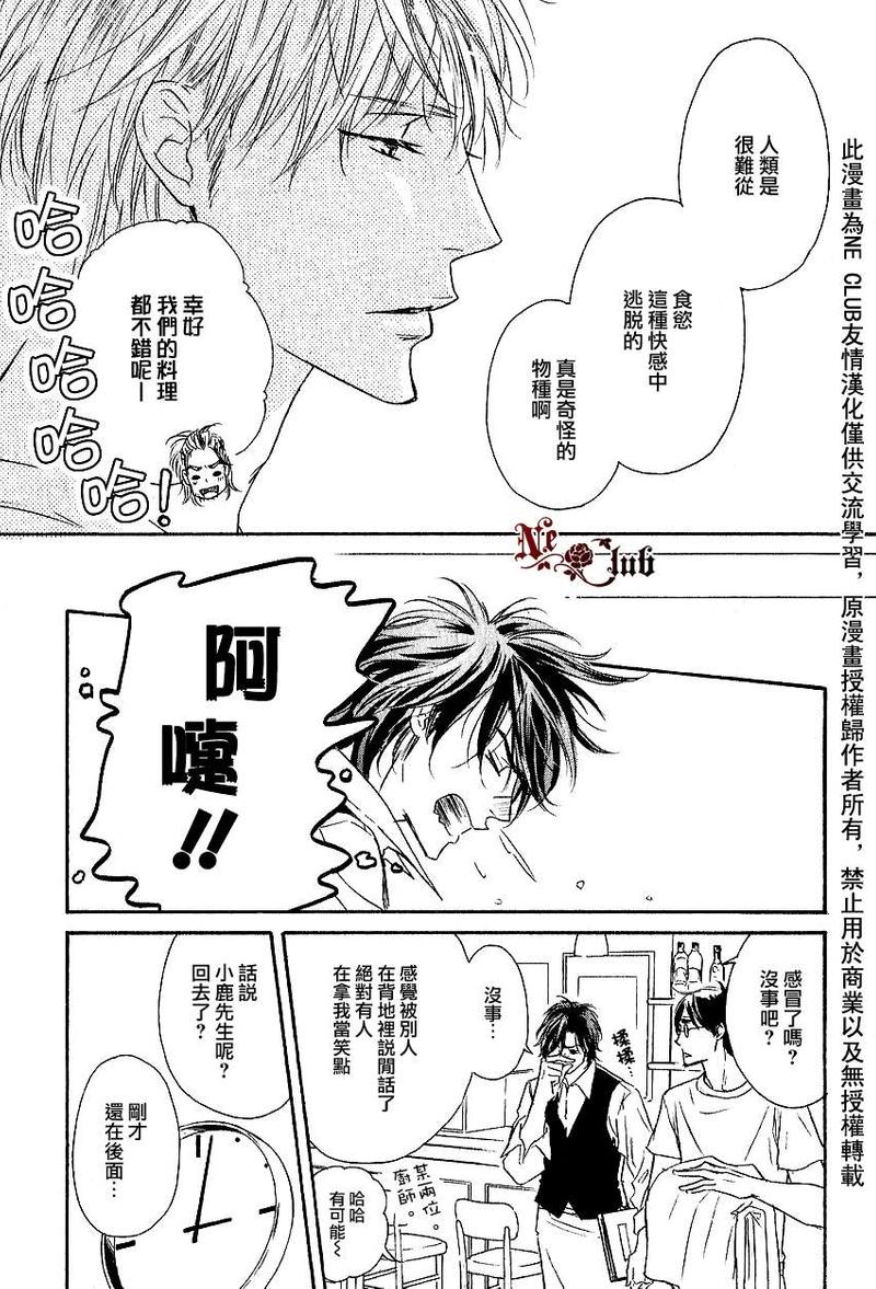 第9话4