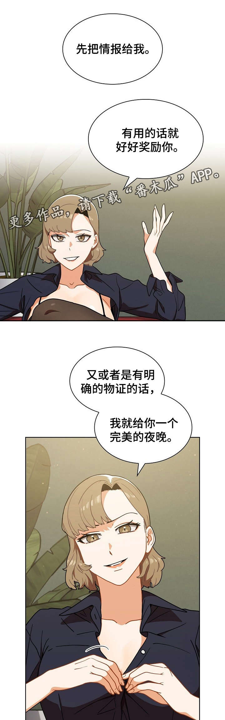 番号之王漫画,第5章：厕所1图