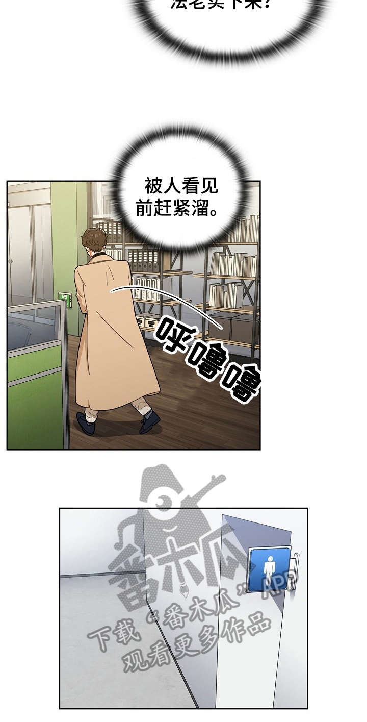 番号之王漫画,第5章：厕所5图