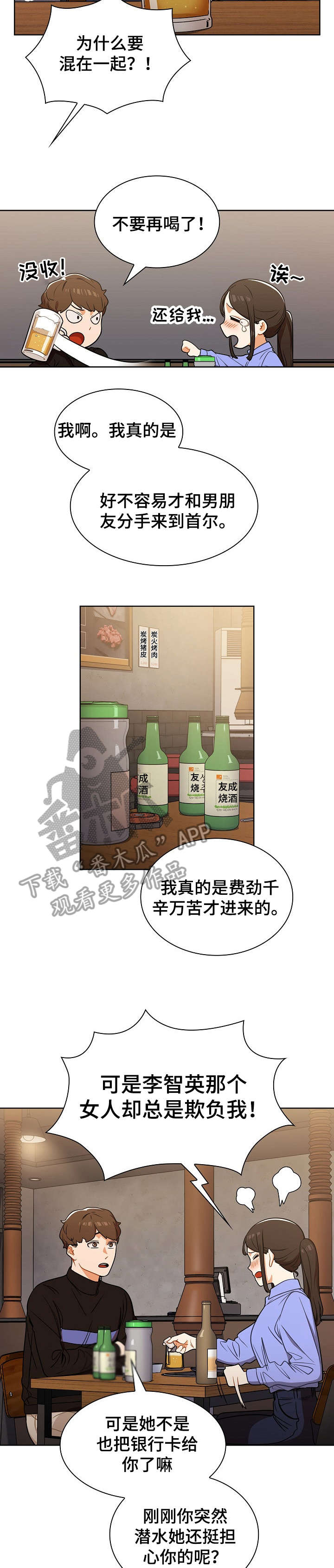 第9章：喝醉1