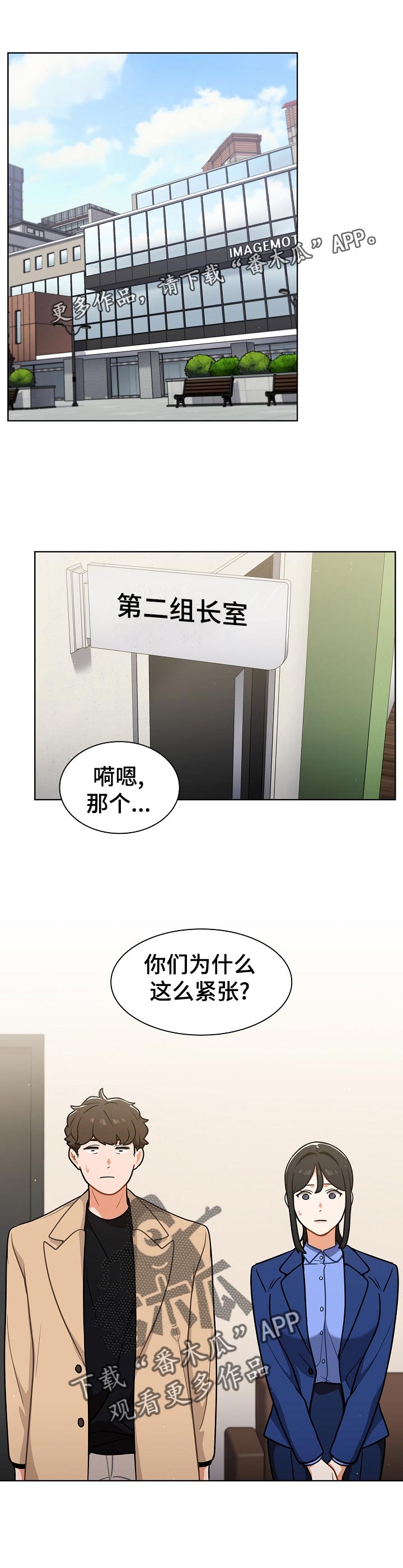 番号之王漫画,第26章：忙到飞起1图