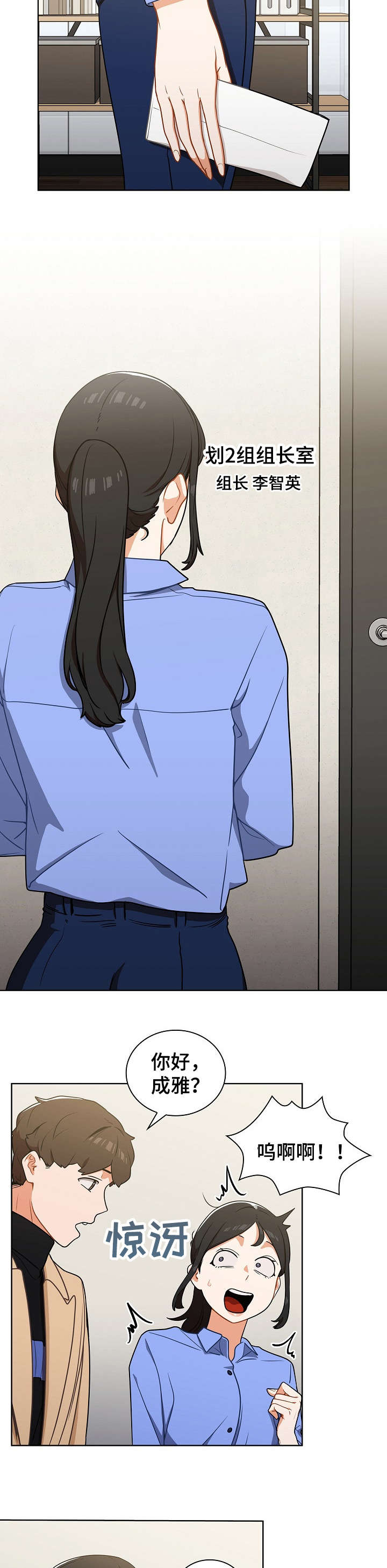 番号之王漫画,第8章：放弃2图