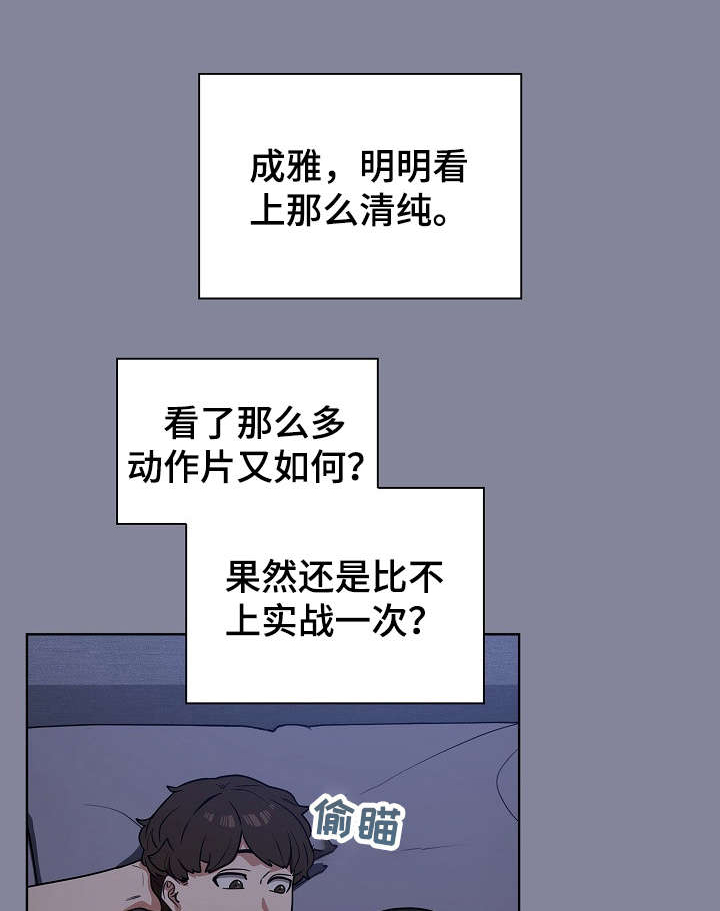 番号之王漫画,第10章：不对1图