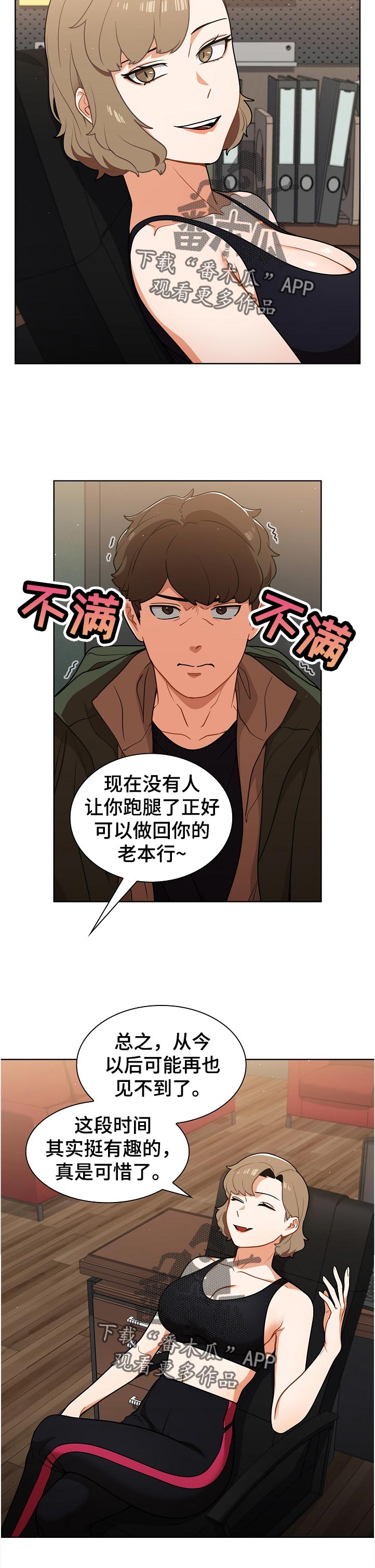 第21章：天台喝酒4
