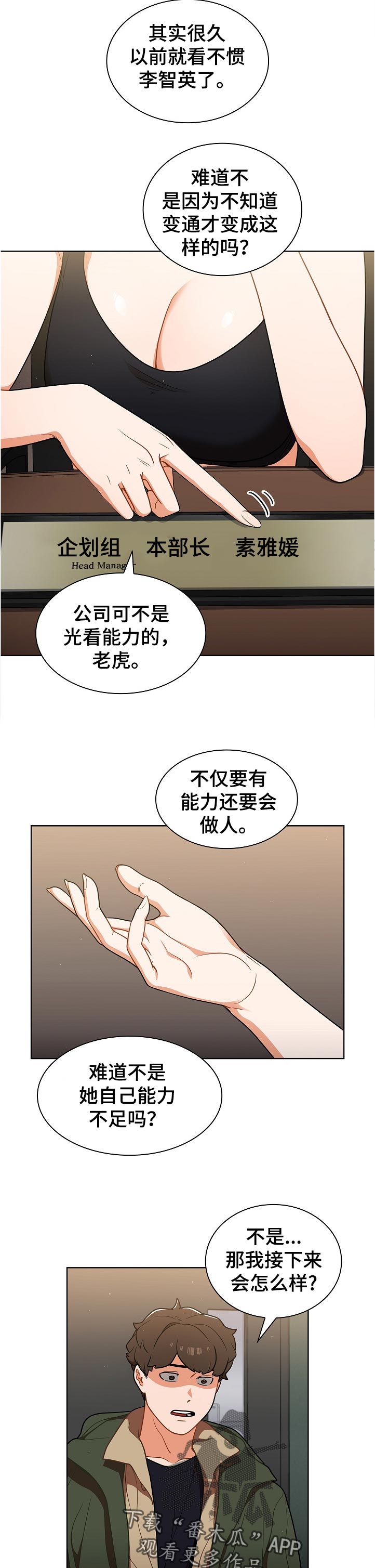 第21章：天台喝酒1