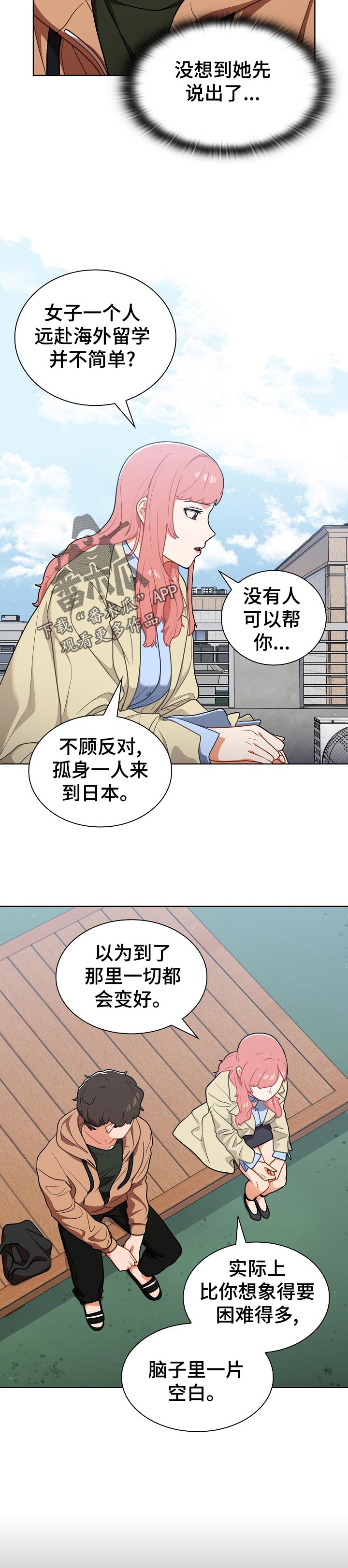 番号之王漫画,第25章：是组长？2图
