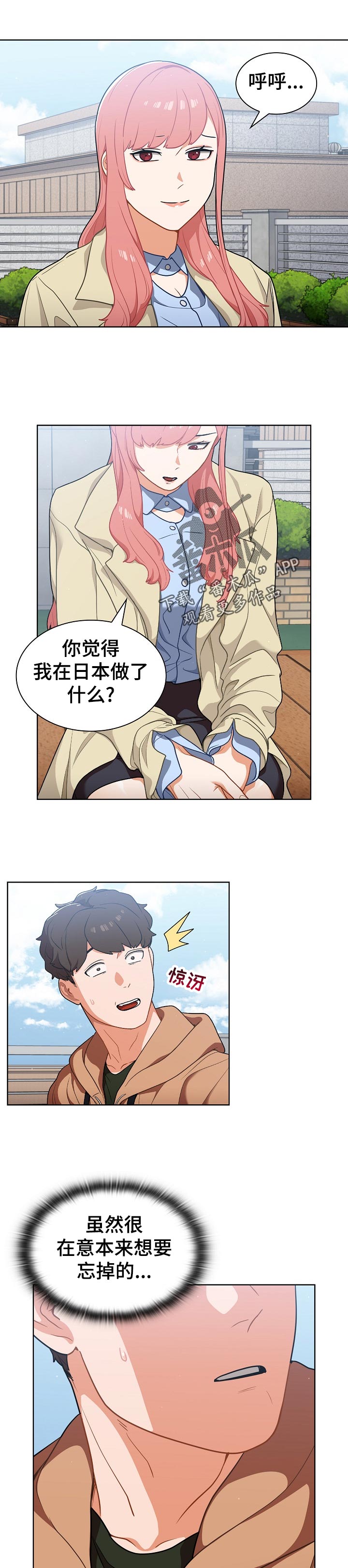 番号之王漫画,第25章：是组长？1图