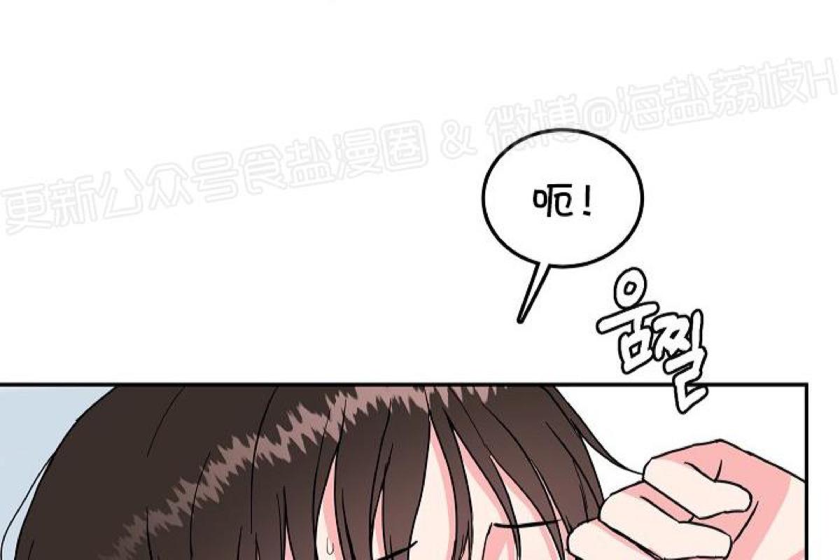 总裁秘书不好当/隐秘伴侣/安全伙伴漫画,第26话1图