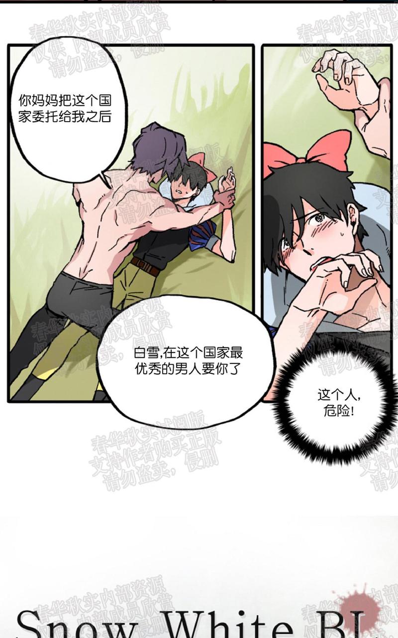 白雪王子漫画未删减版漫画,第2话2图