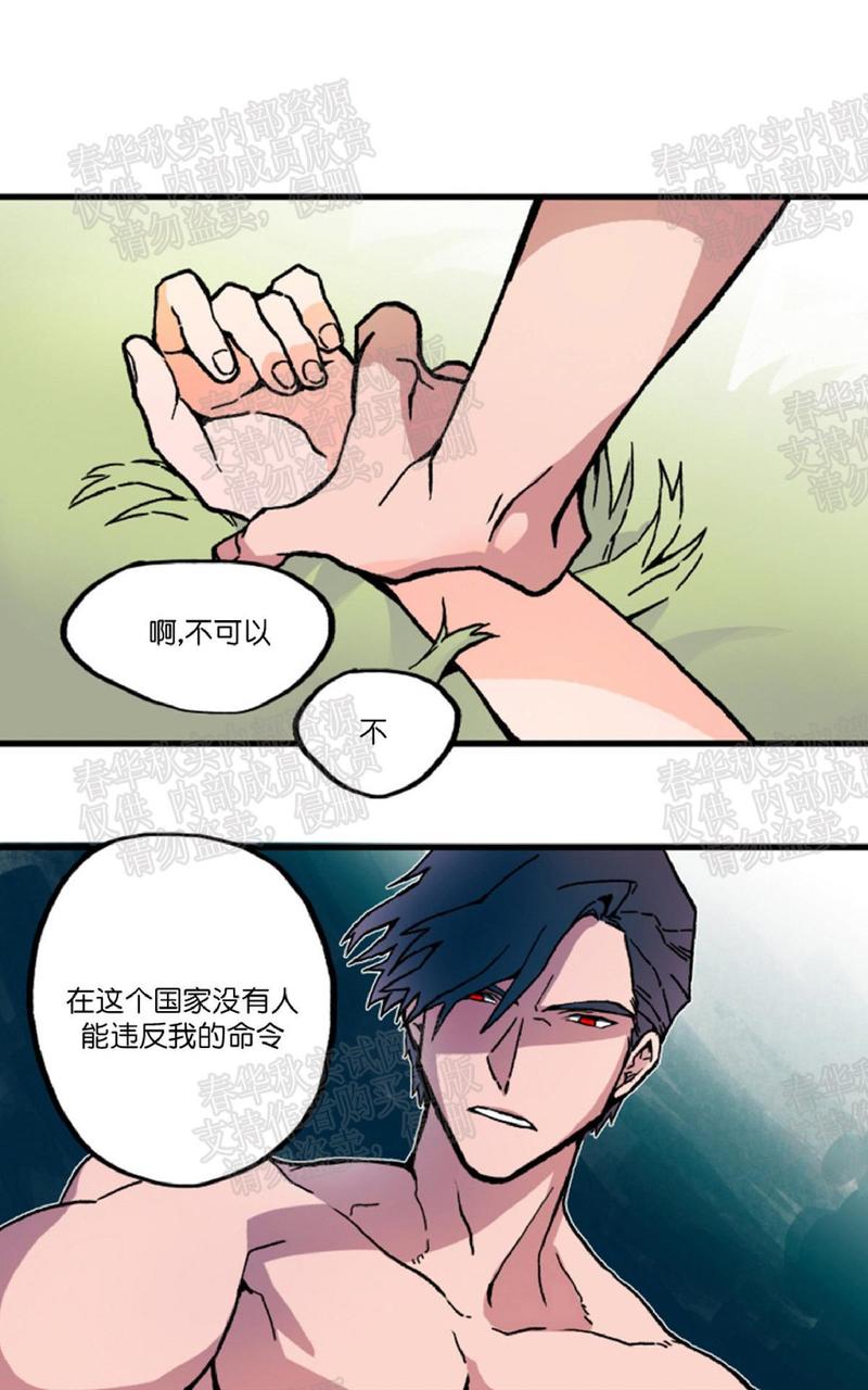 白雪王子漫画未删减版漫画,第2话1图