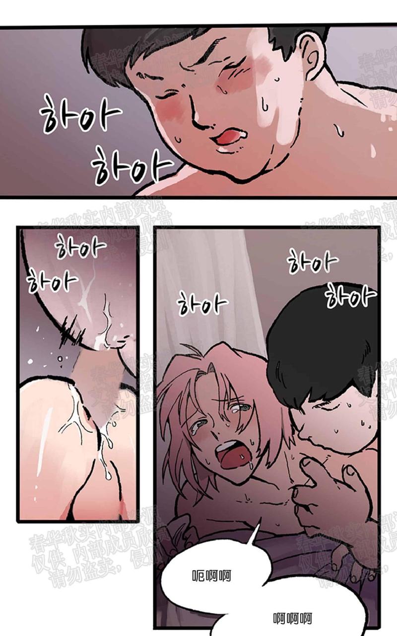 白雪王子漫画未删减版漫画,第7话4图