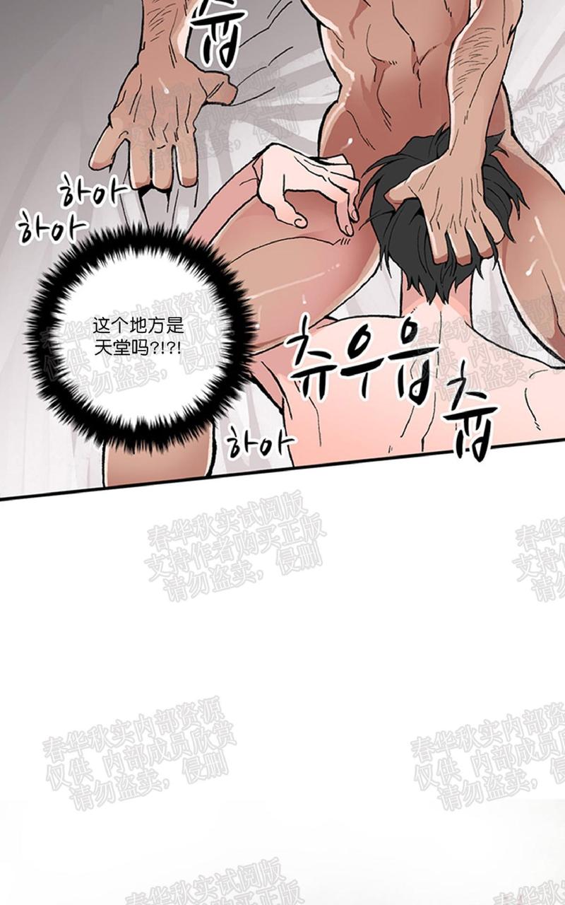 包子漫画免费漫画入口页面漫画,第18话3图