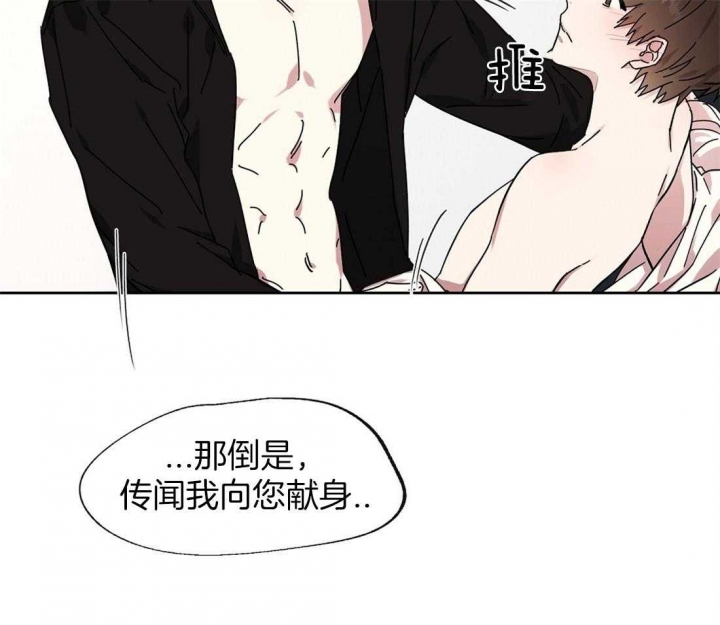 恋爱的英语单词漫画,第57话5图