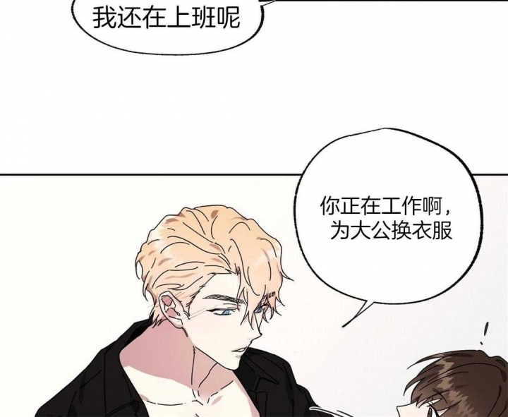 恋爱的英语单词漫画,第57话4图