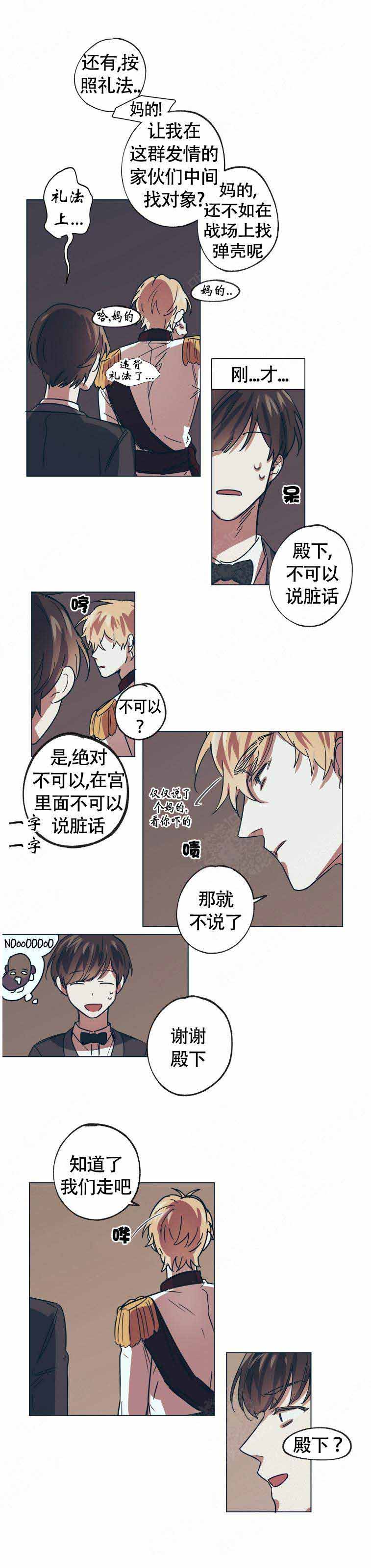恋爱的英语单词漫画,第12话2图