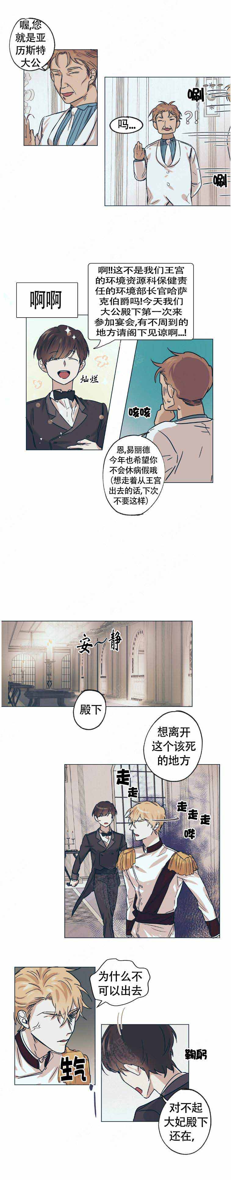 恋爱的英语单词漫画,第12话1图