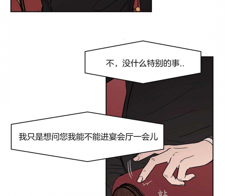 恋爱的异国情书漫画,第34话5图