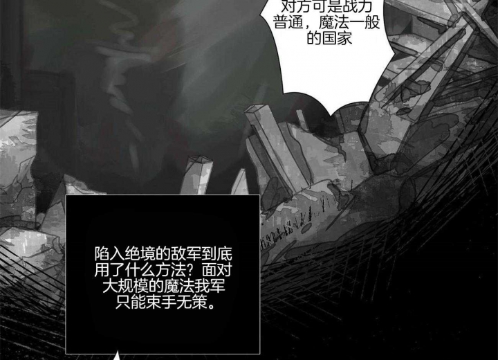 皇家的异国情书漫画,第21话4图