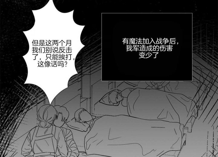 皇家的异国情书漫画,第21话5图