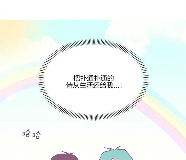 皇家的异国情书漫画,第42话1图