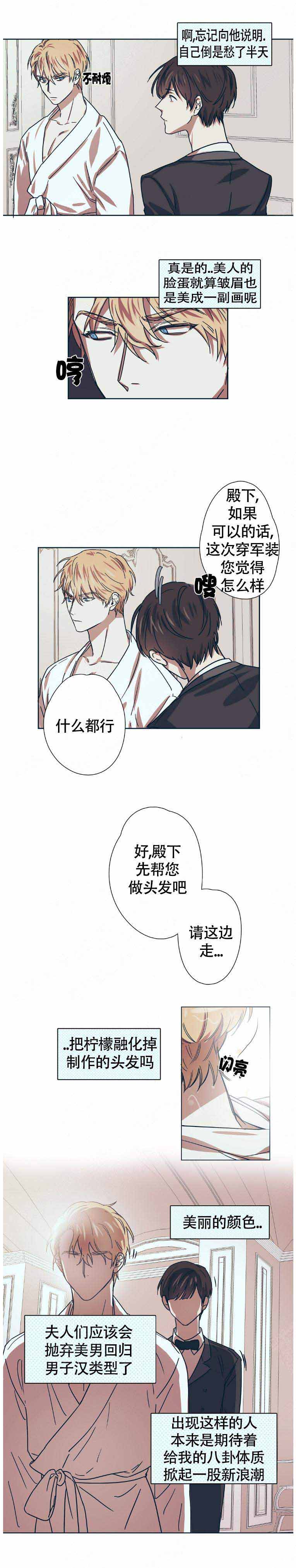 恋爱的英文单词漫画,第6话1图