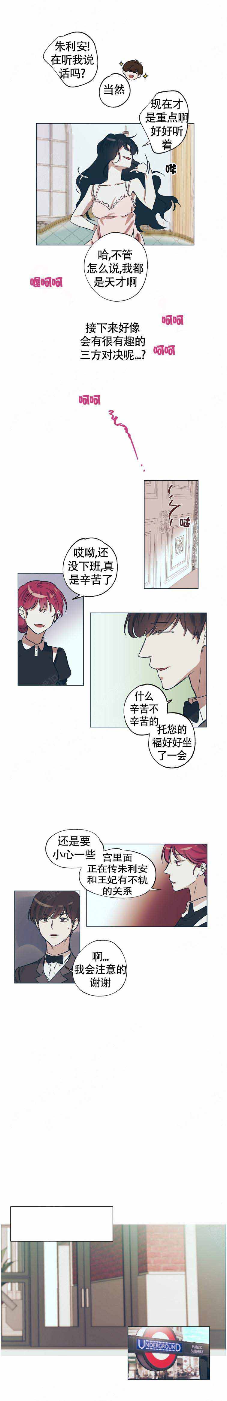 恋爱的异国情书21漫画,第15话3图