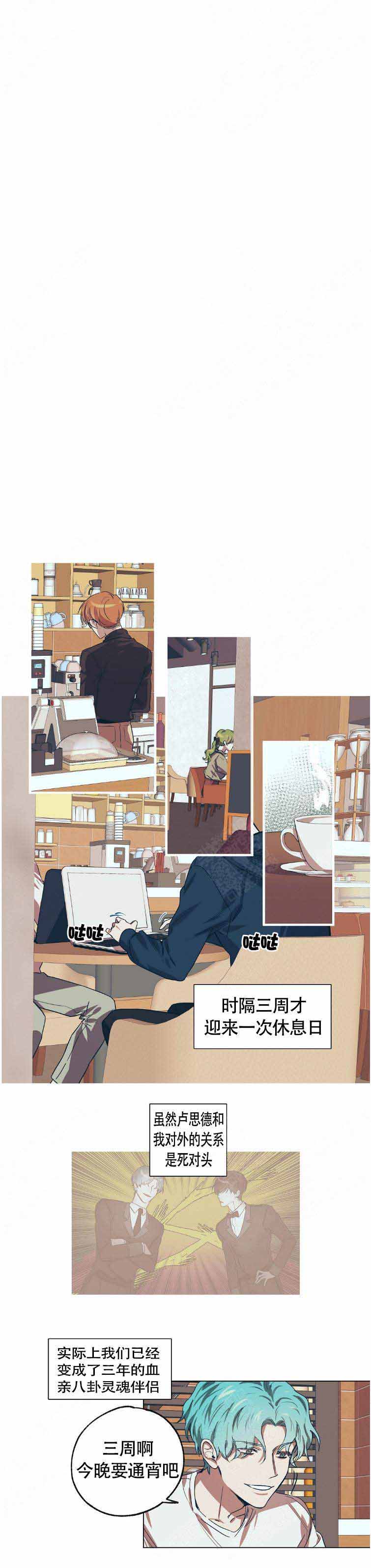 恋爱的异国情书21漫画,第15话5图