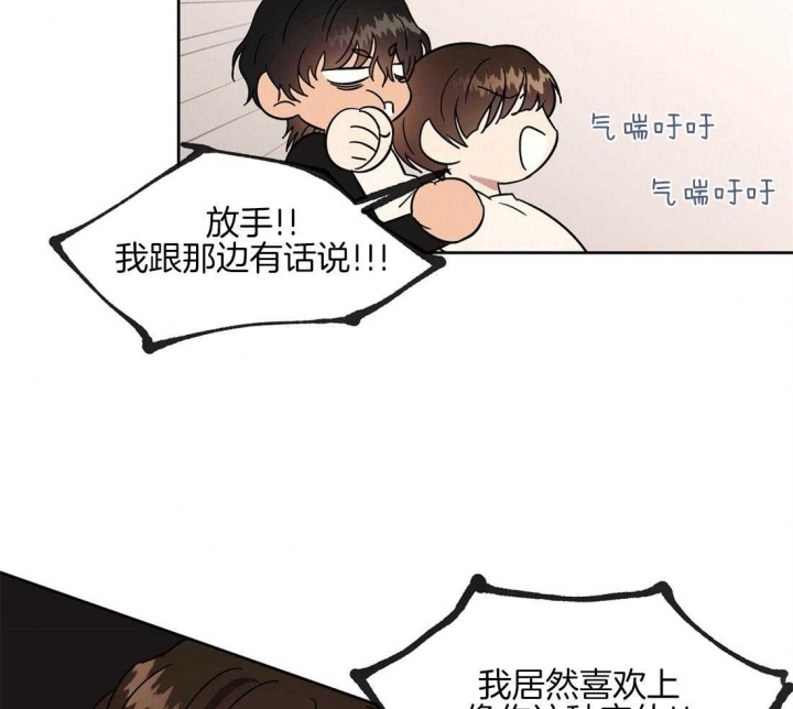 恋爱的异地男友突然把我删了漫画,第68话5图