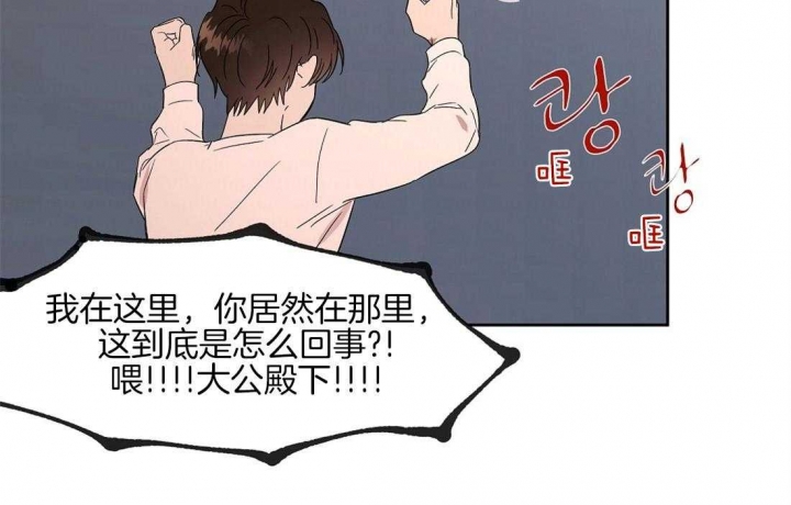 恋爱的异地男友突然把我删了漫画,第68话2图