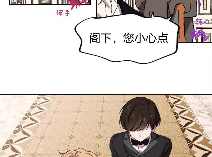 皇家的异国情书漫画,第28话4图