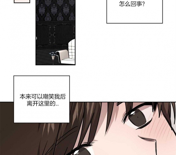 皇家的异国情书漫画,第47话2图