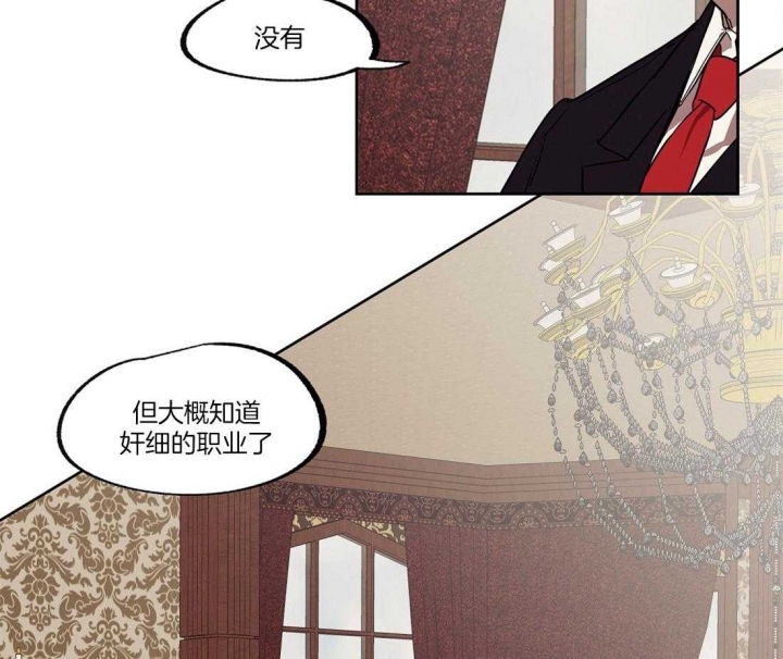 恋爱的异国情书漫画,第55话5图