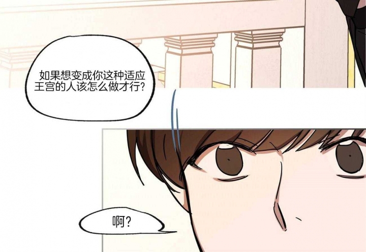 皇家的异国情书漫画,第30话3图
