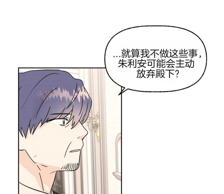 恋爱的异国情书漫画,第79话3图
