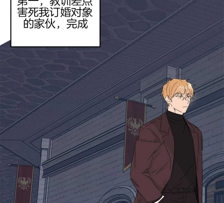 恋爱的异国情书漫画,第79话1图