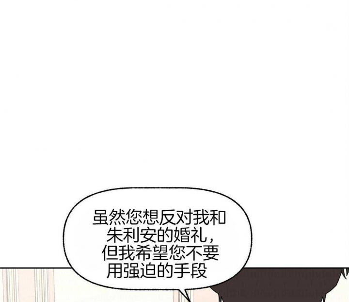 恋爱的异国情书漫画,第79话1图