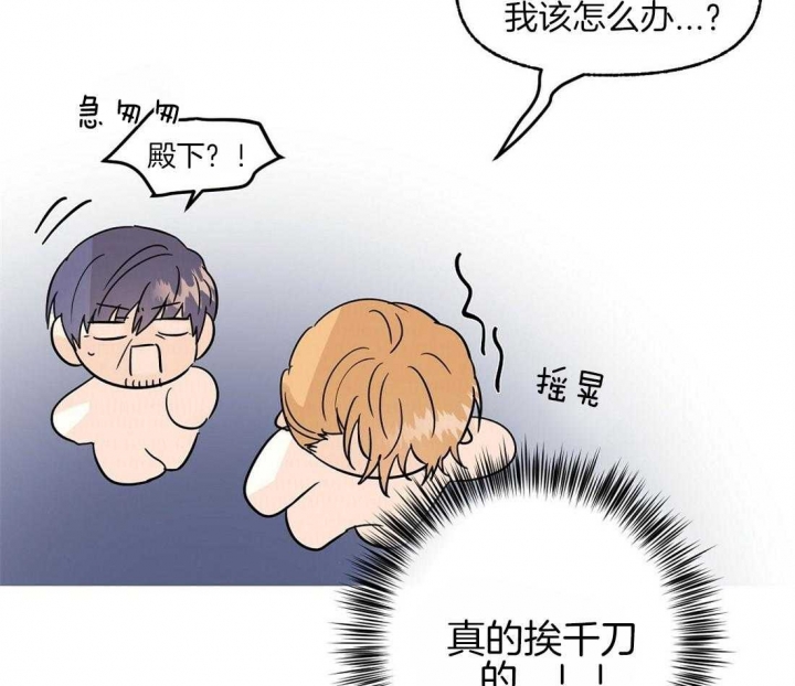 恋爱的异国情书漫画,第79话5图