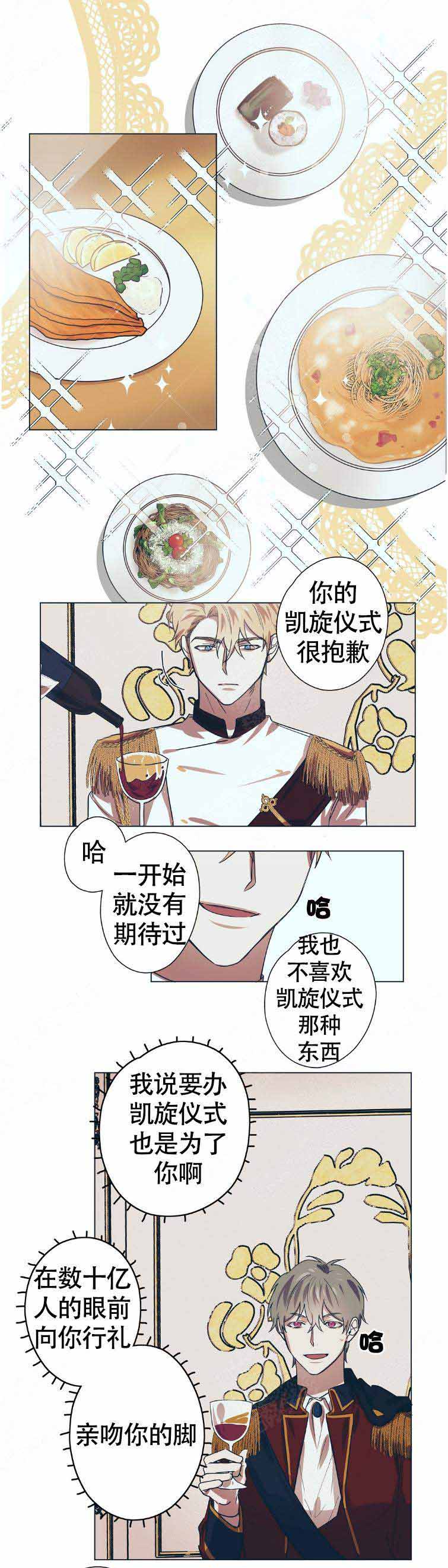 恋爱的英语单词漫画,第8话2图
