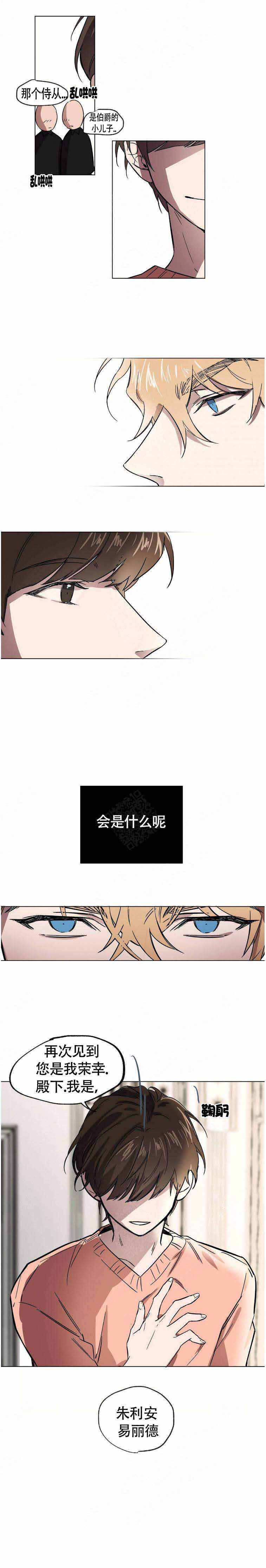 恋爱的英语单词漫画,第18话5图