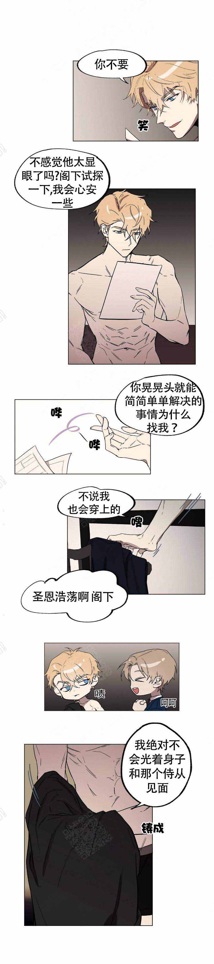 恋爱的英语单词漫画,第18话1图