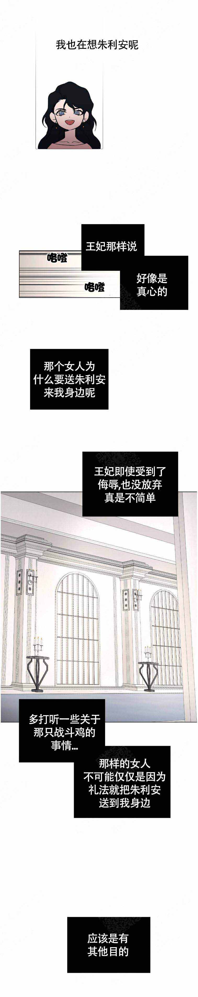 恋爱的英语单词漫画,第18话4图