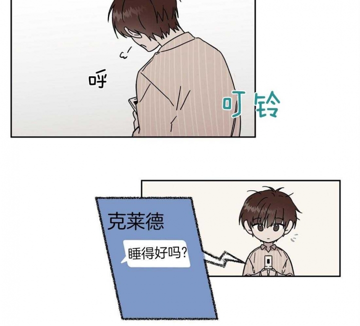 皇家的异国情书漫画,第59话3图